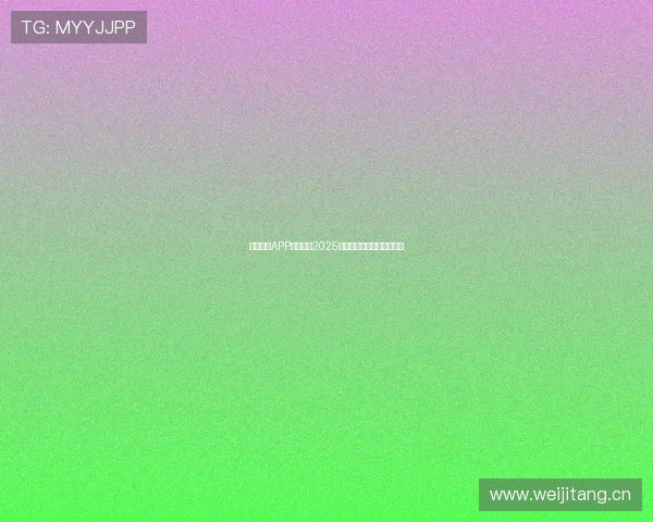 人人体育APP官方下载2025版全新功能解析与下载指南